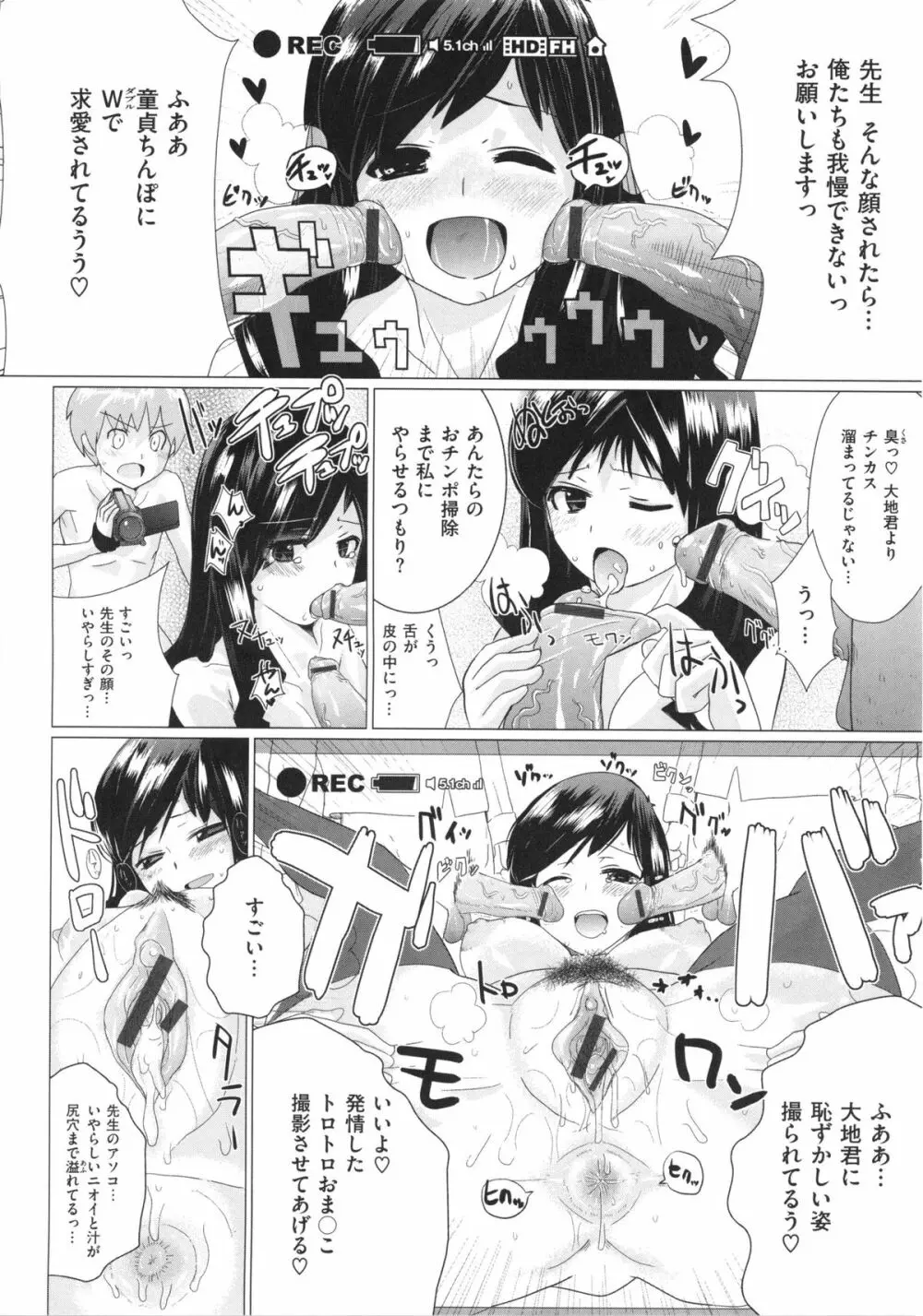 トロケアナ 168ページ