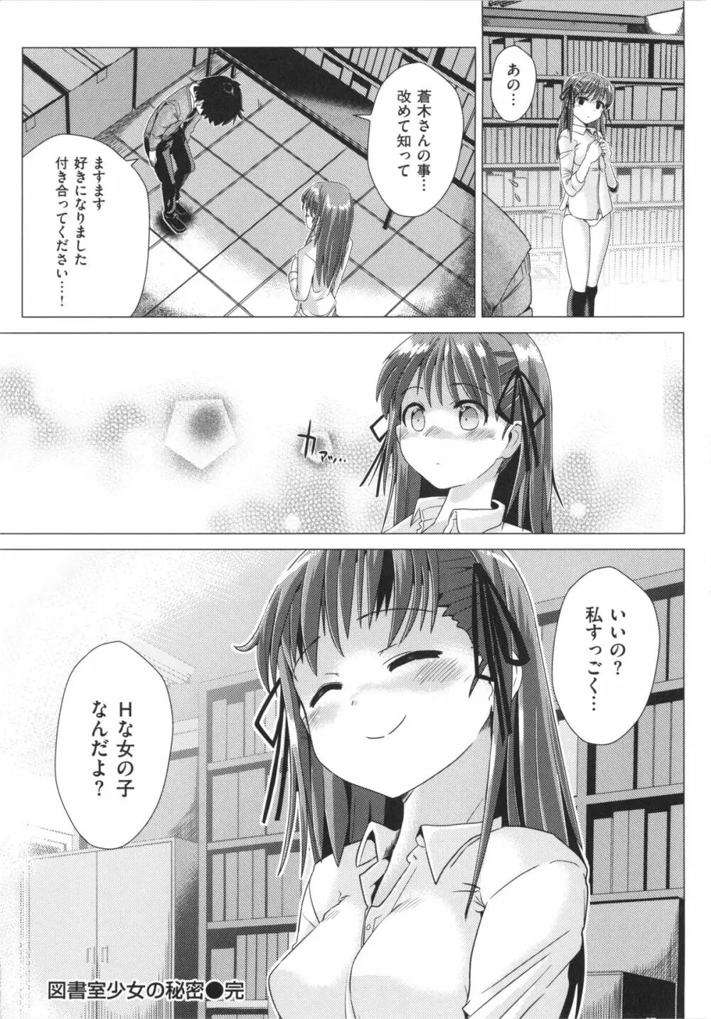 トロケアナ 28ページ