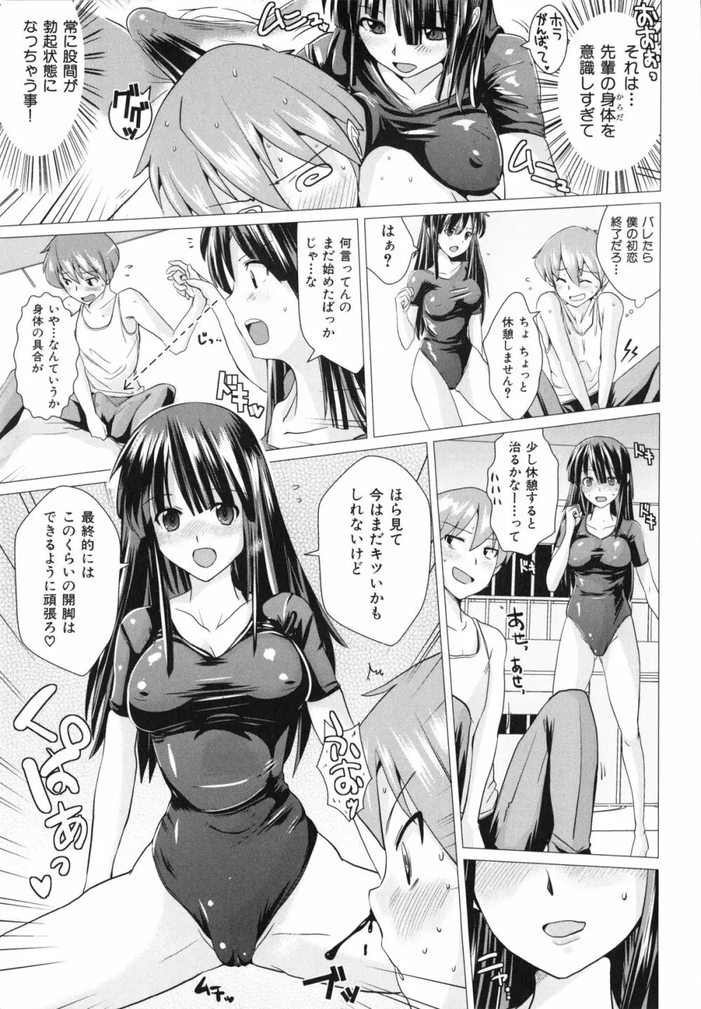 トロケアナ 31ページ