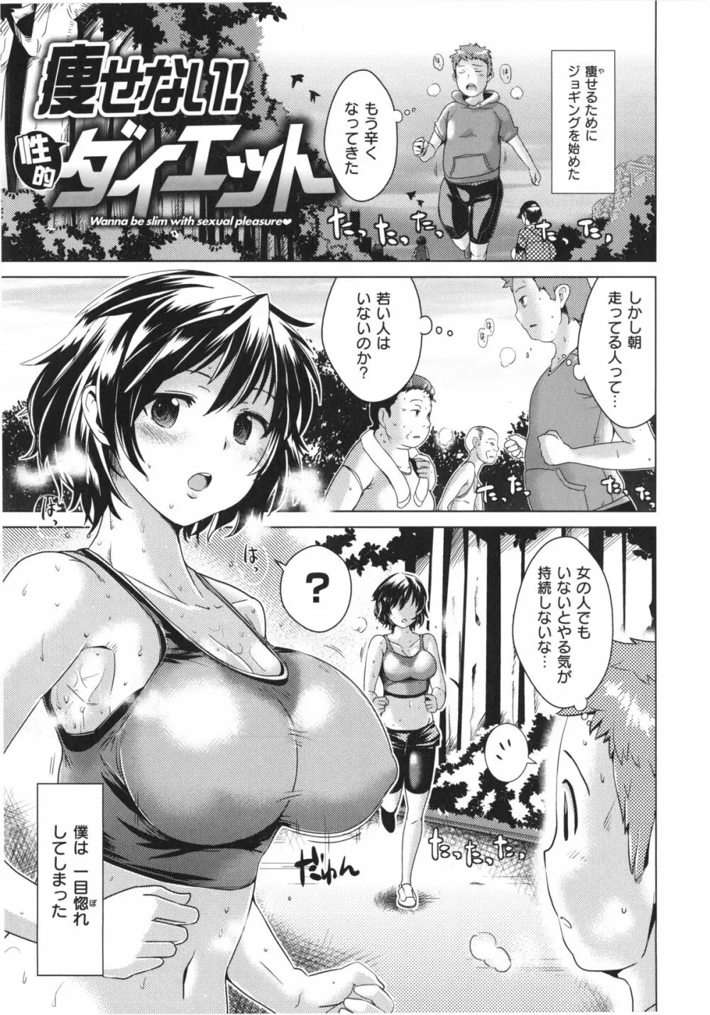 トロケアナ 65ページ