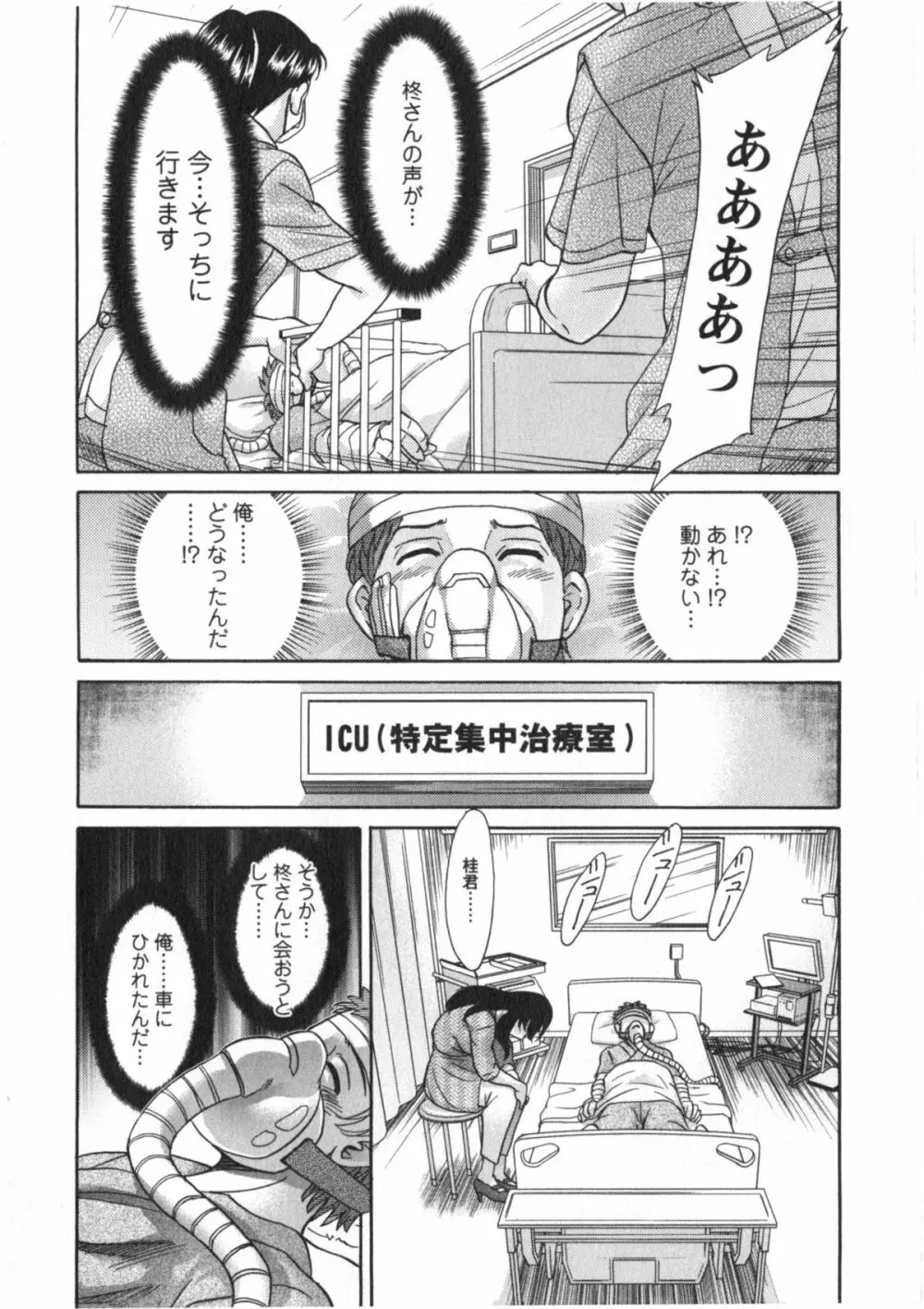 人妻マンション楓② 173ページ