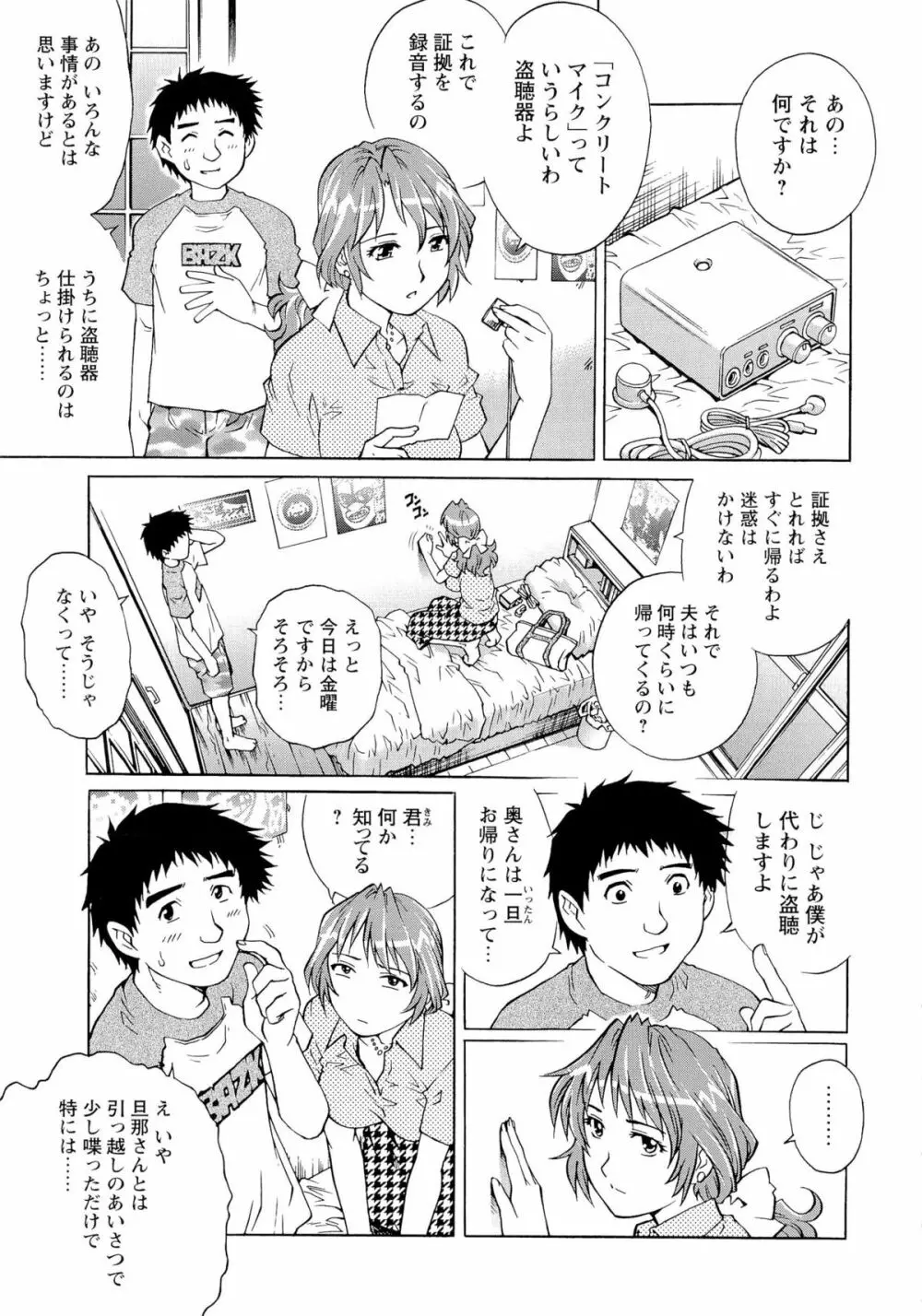 濡れてる人妻 150ページ