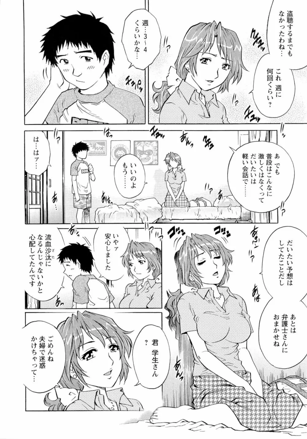 濡れてる人妻 153ページ