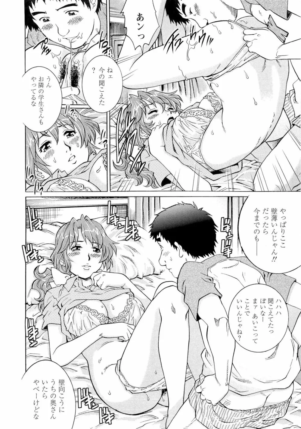 濡れてる人妻 159ページ