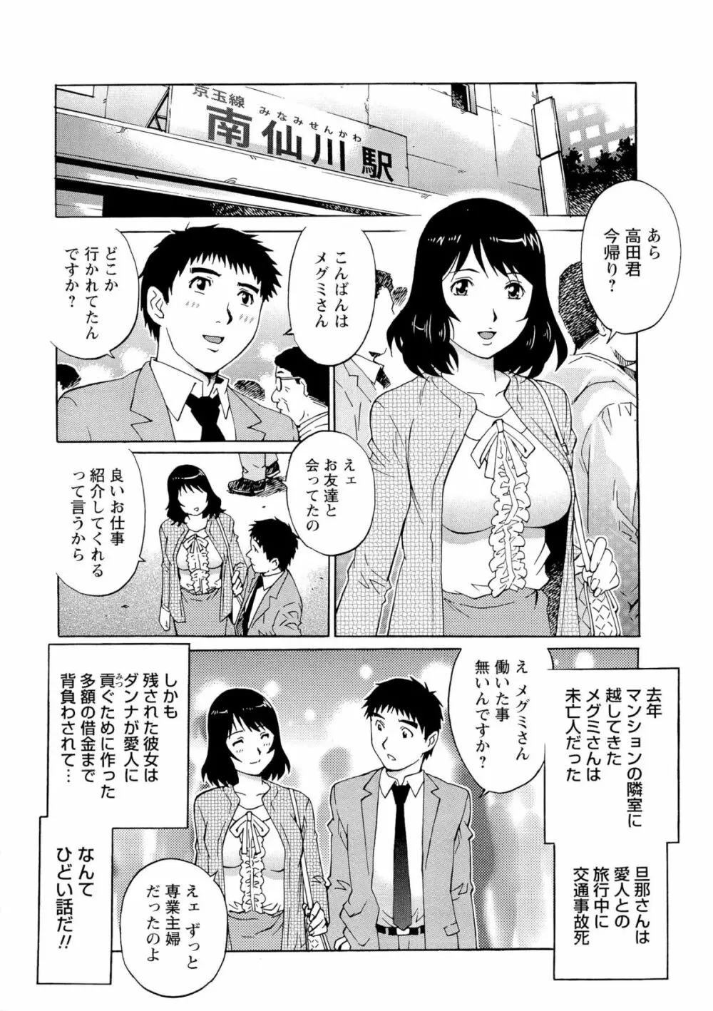 濡れてる人妻 167ページ