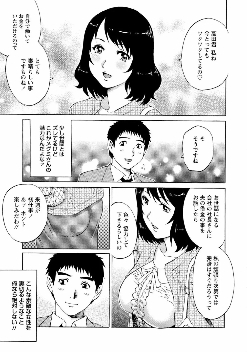 濡れてる人妻 168ページ