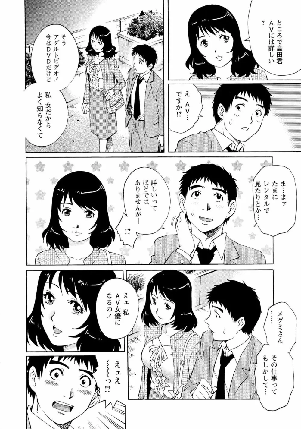 濡れてる人妻 169ページ