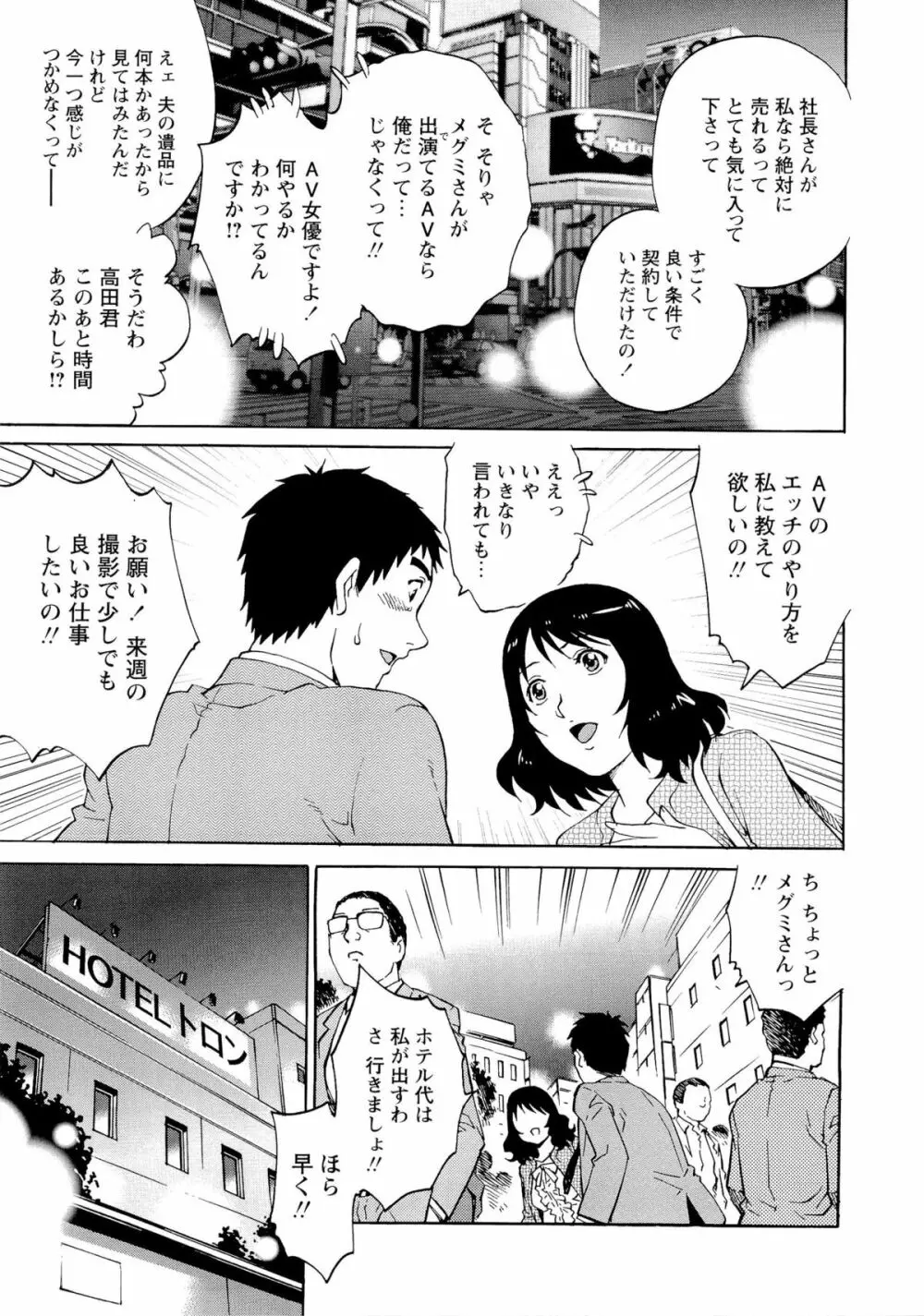 濡れてる人妻 170ページ