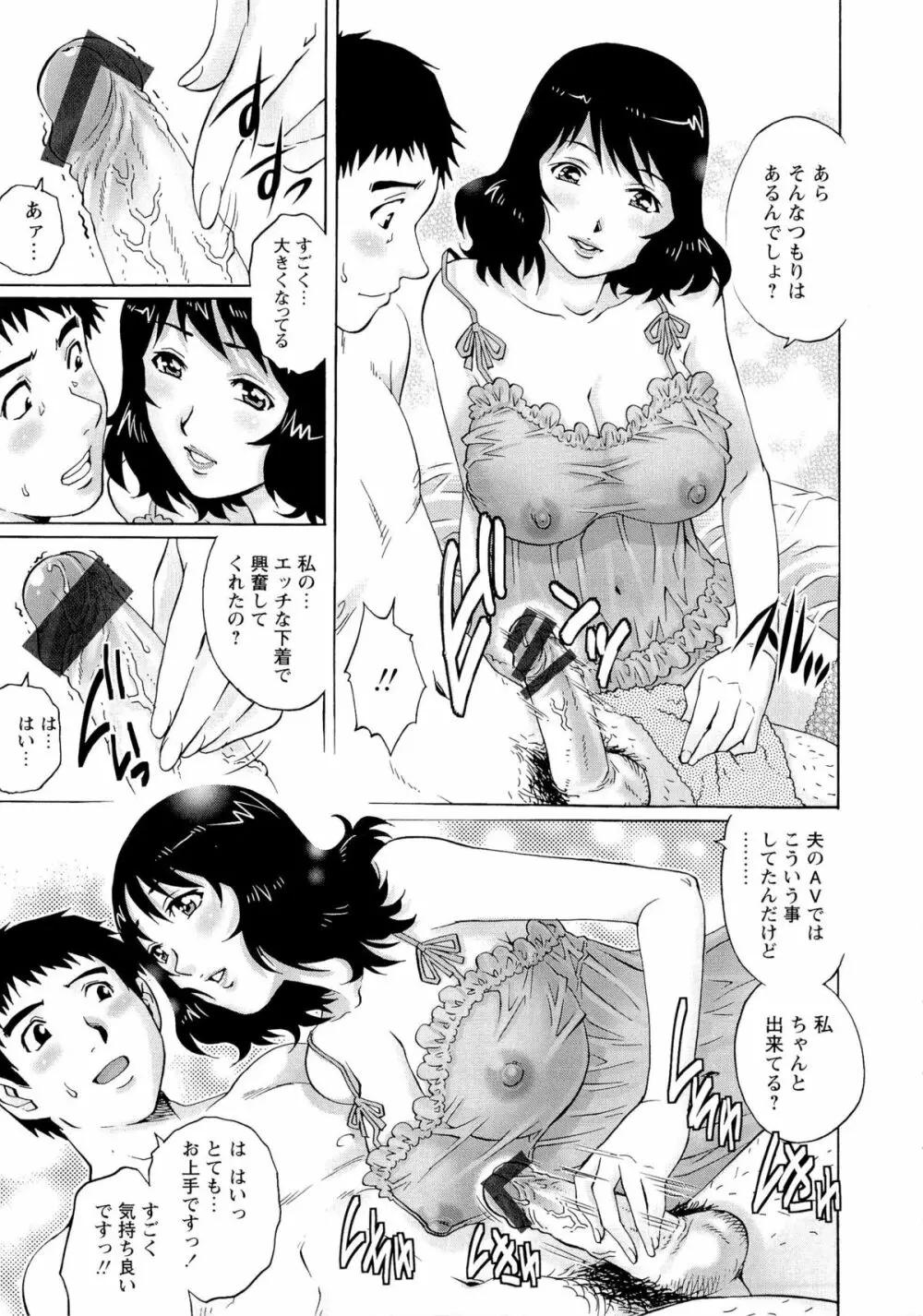 濡れてる人妻 172ページ