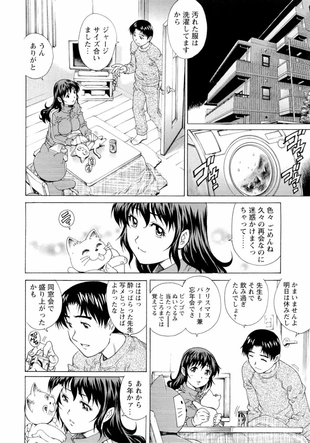 濡れてる人妻 81ページ