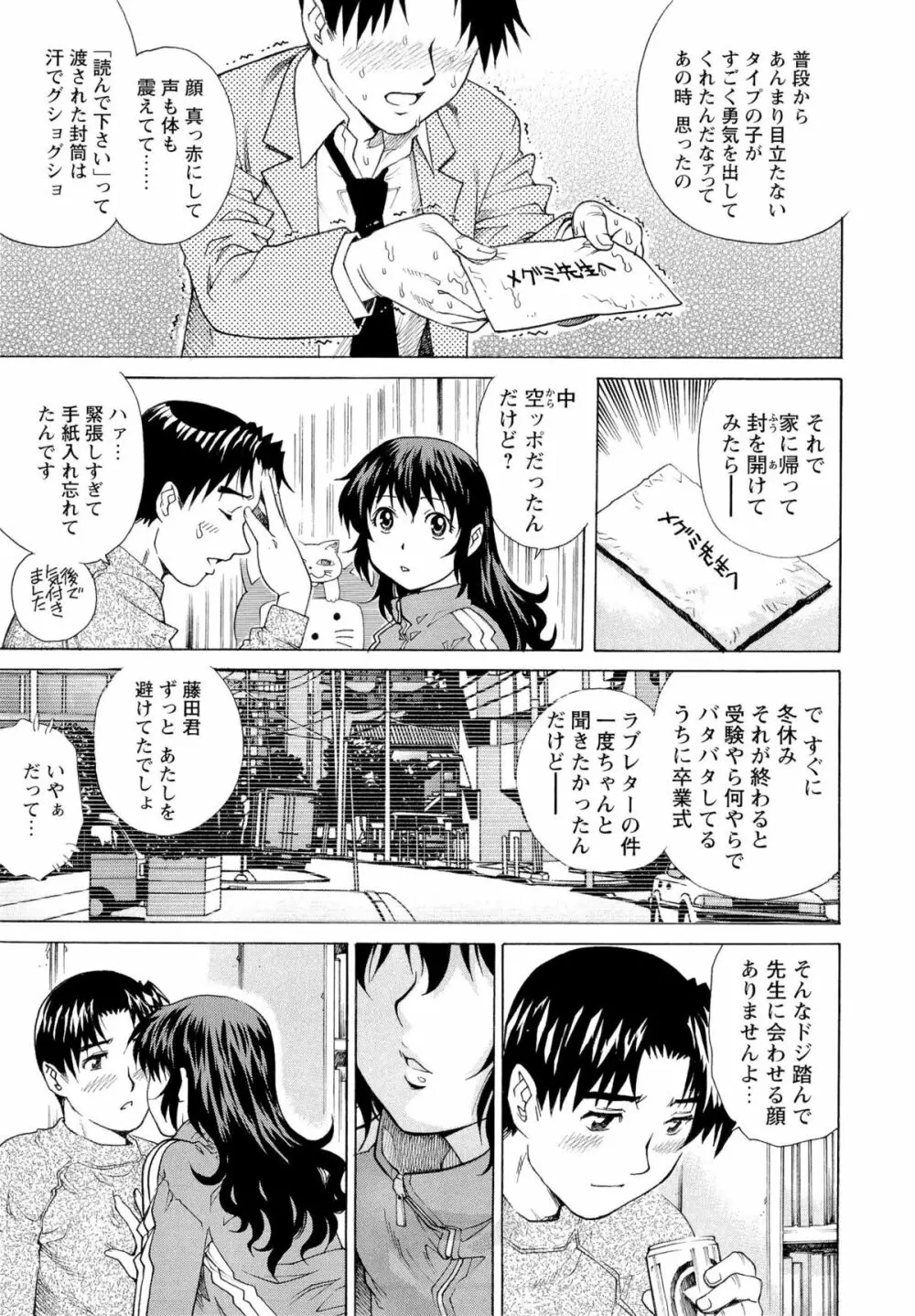 濡れてる人妻 84ページ