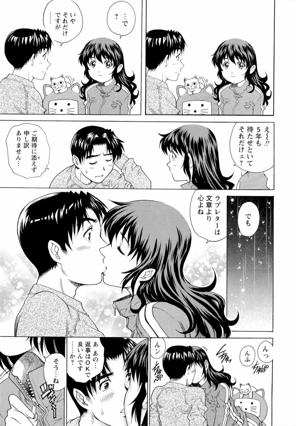 濡れてる人妻 86ページ