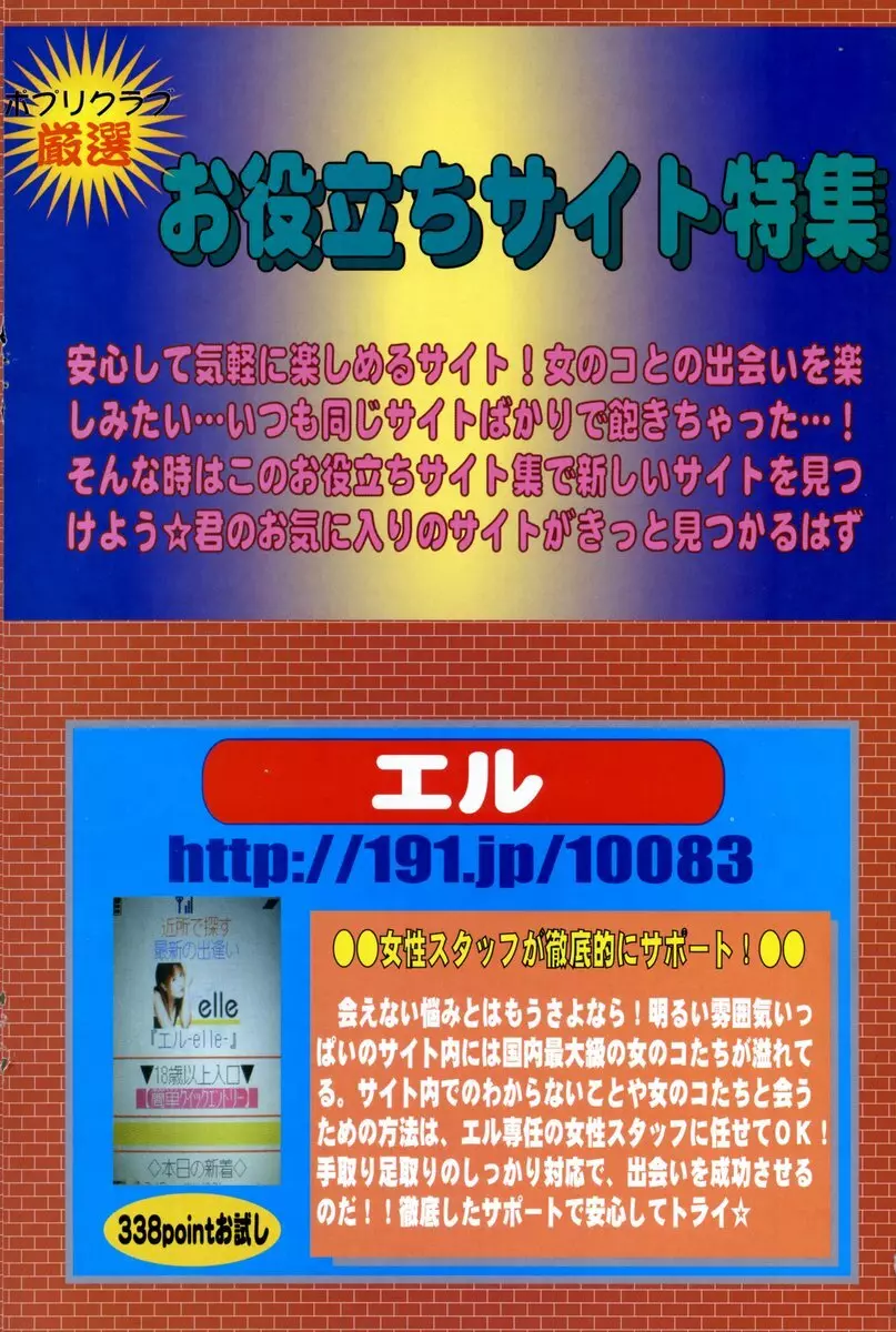 COMIC ポプリクラブ 2006年01月号 154ページ