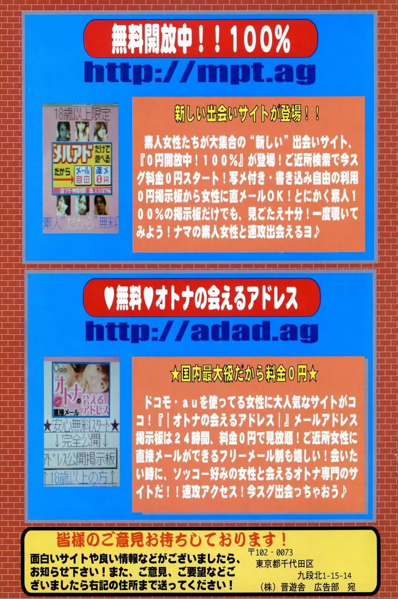 COMIC ポプリクラブ 2006年01月号 155ページ