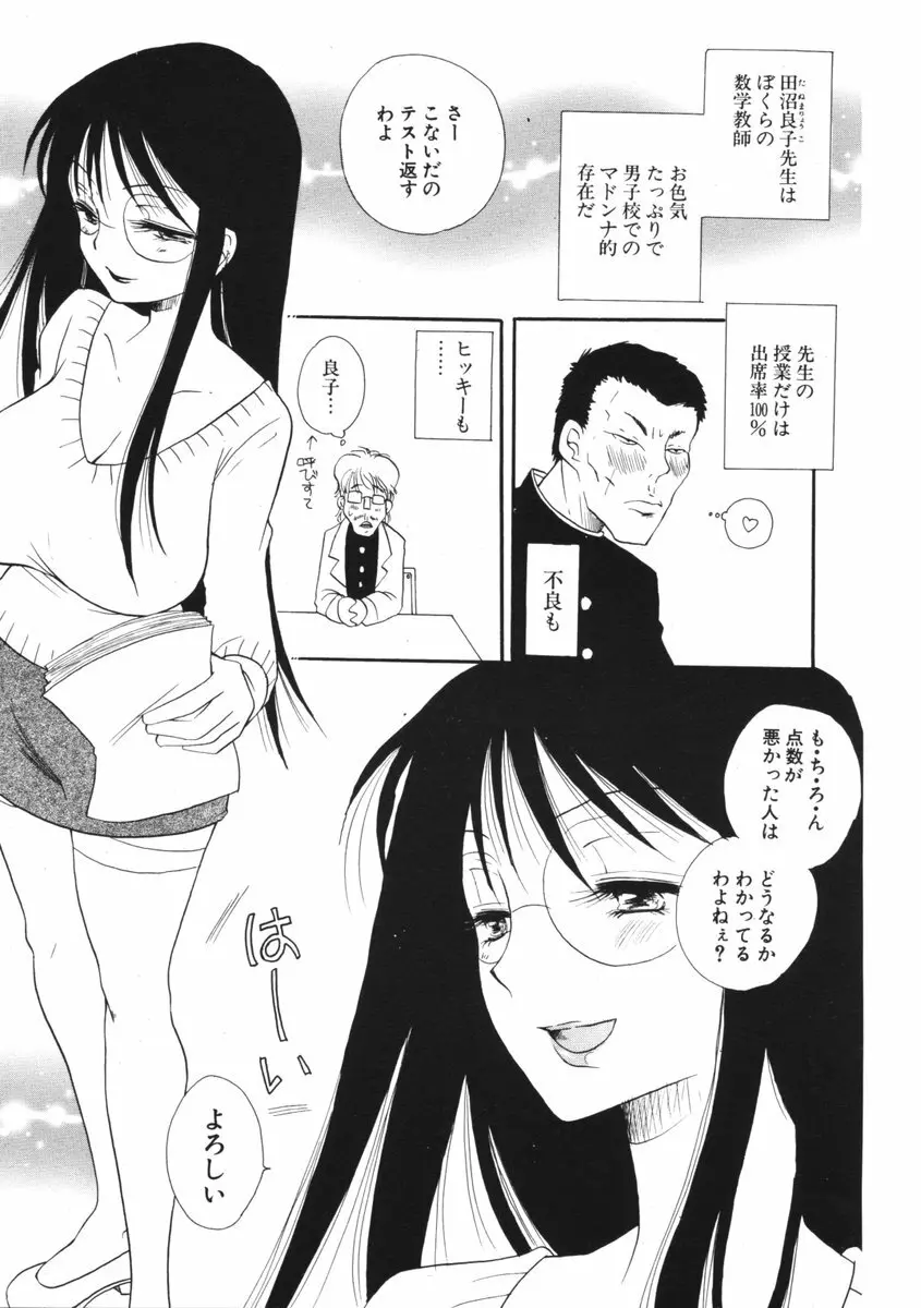 COMIC ポプリクラブ 2006年01月号 179ページ