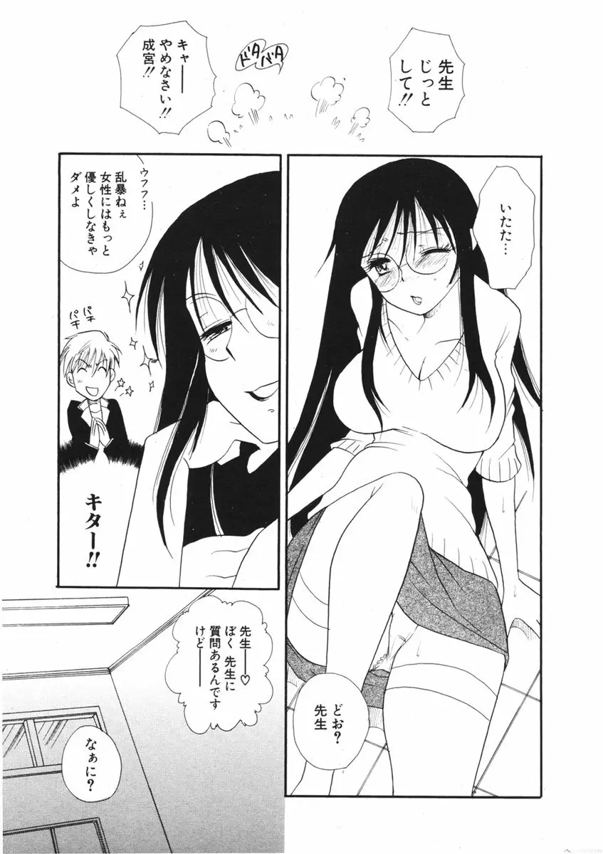 COMIC ポプリクラブ 2006年01月号 185ページ