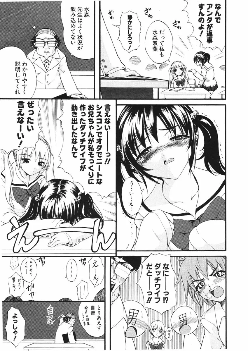 COMIC ポプリクラブ 2006年01月号 207ページ