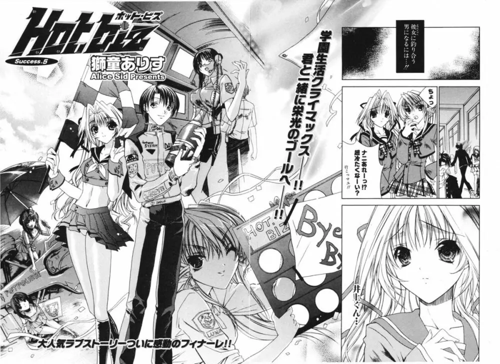 COMIC ポプリクラブ 2006年01月号 26ページ