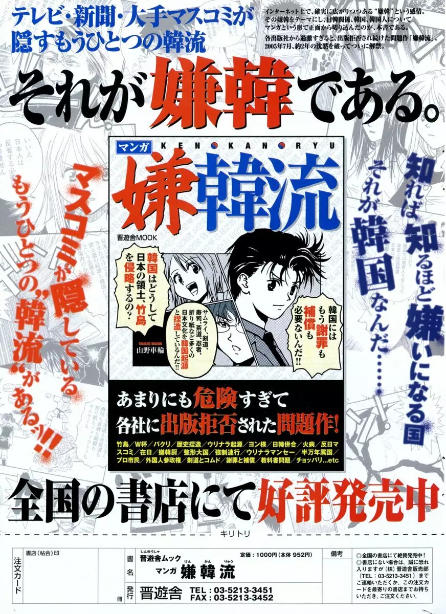 COMIC ポプリクラブ 2006年01月号 306ページ