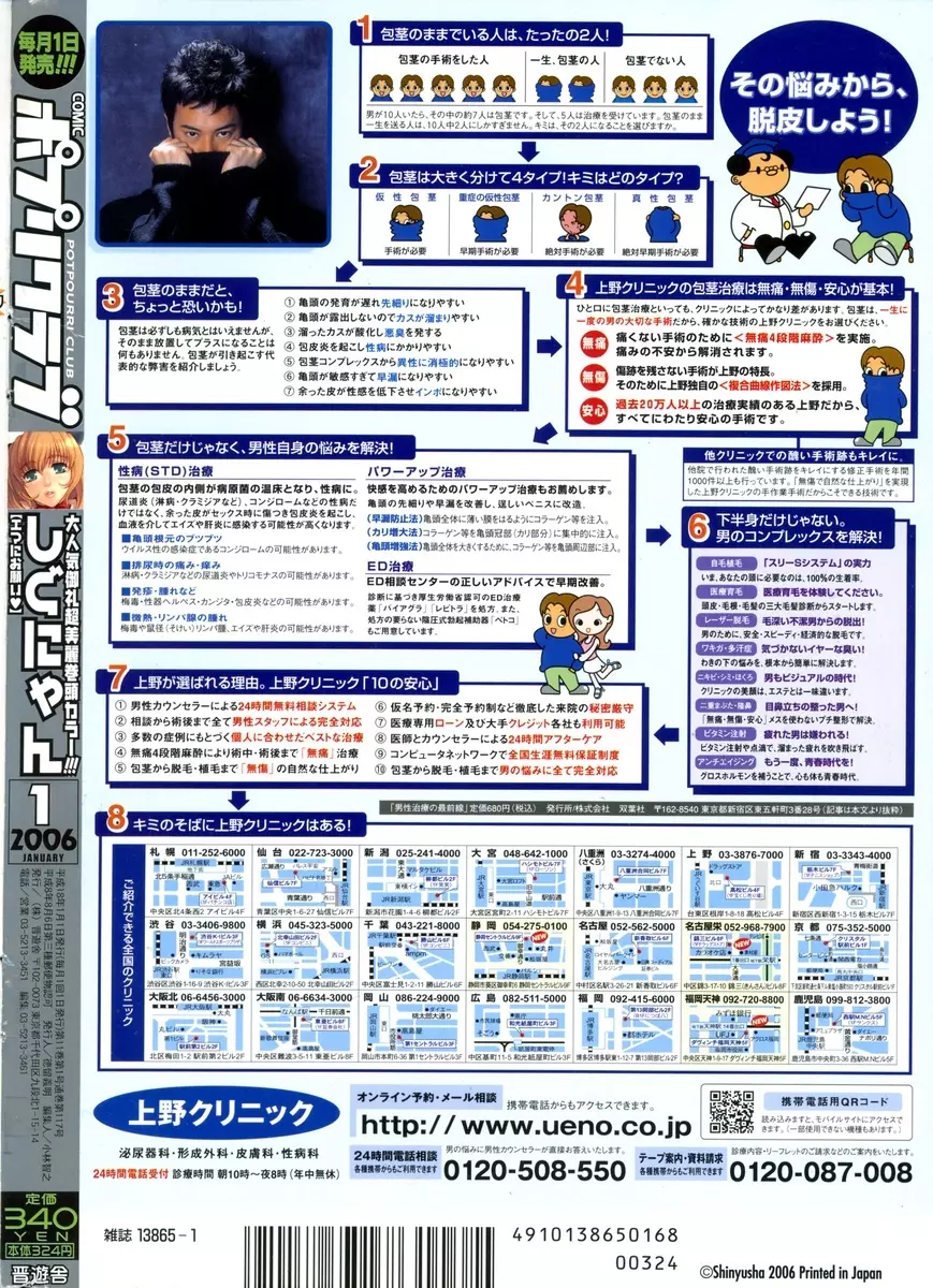 COMIC ポプリクラブ 2006年01月号 309ページ