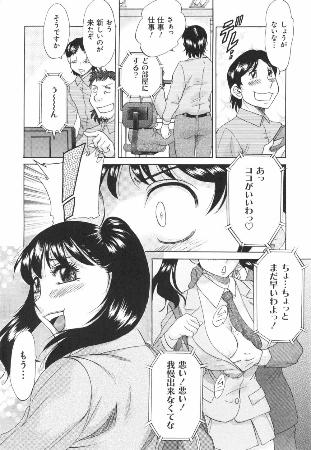 変態姦測 172ページ