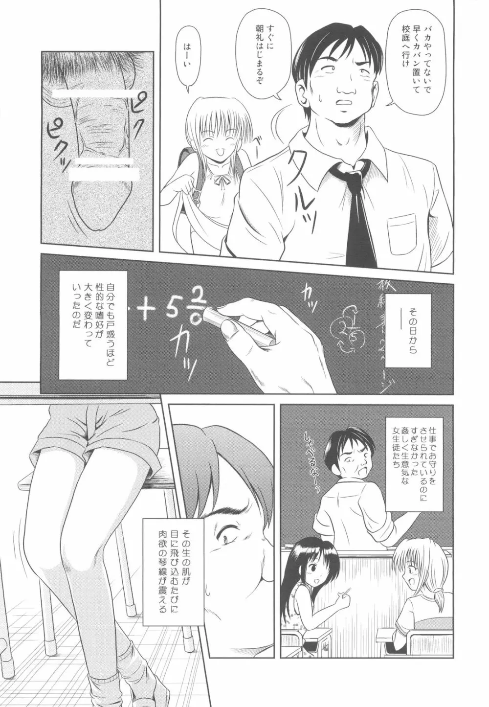 落雷 Vol.5 7ページ