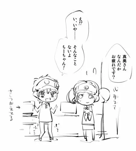 アルシエルと魔王さまの漫画。 8ページ