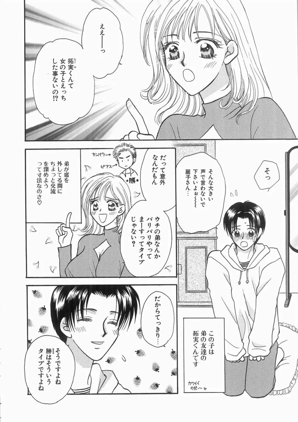 艶妹 114ページ