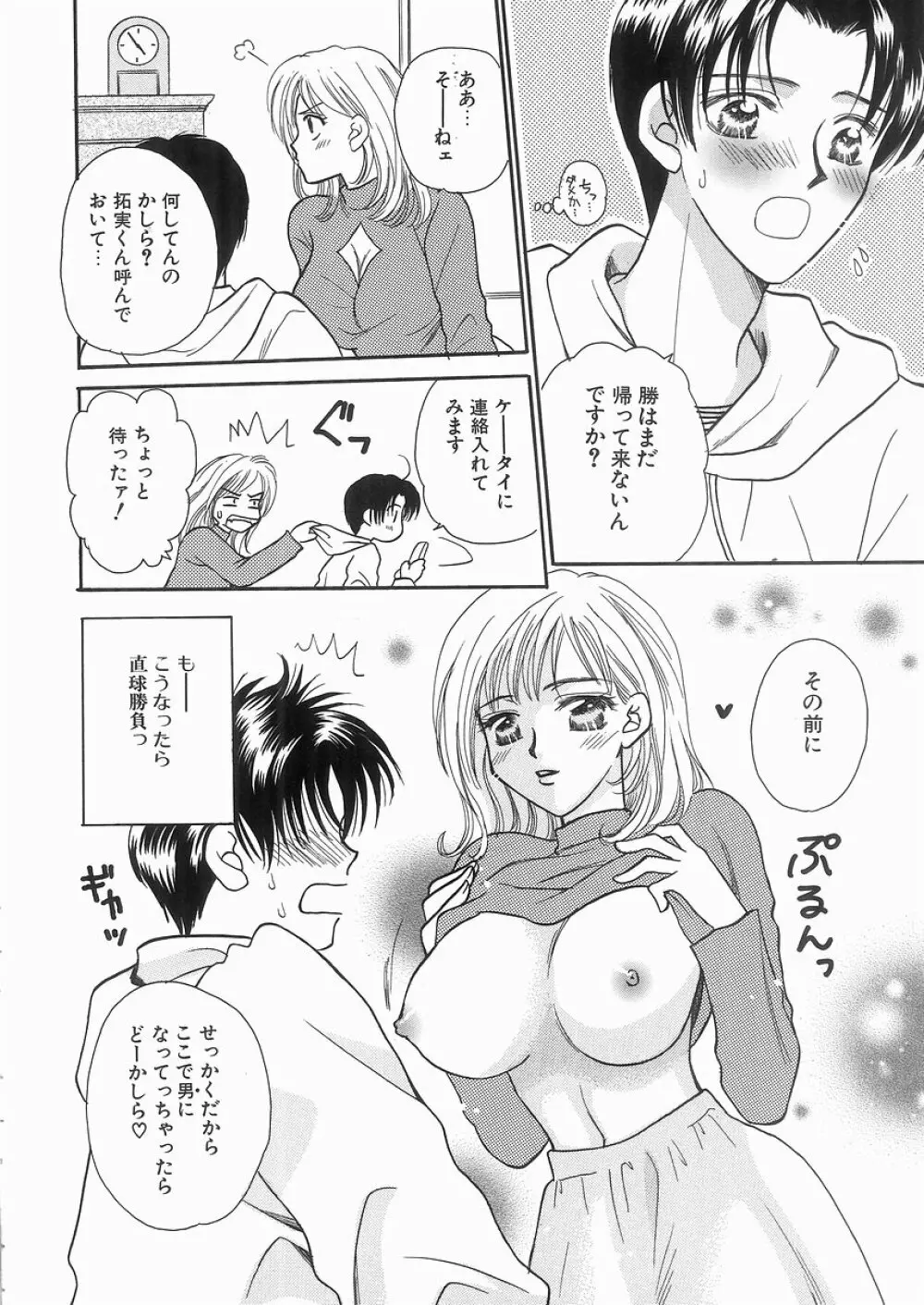 艶妹 116ページ