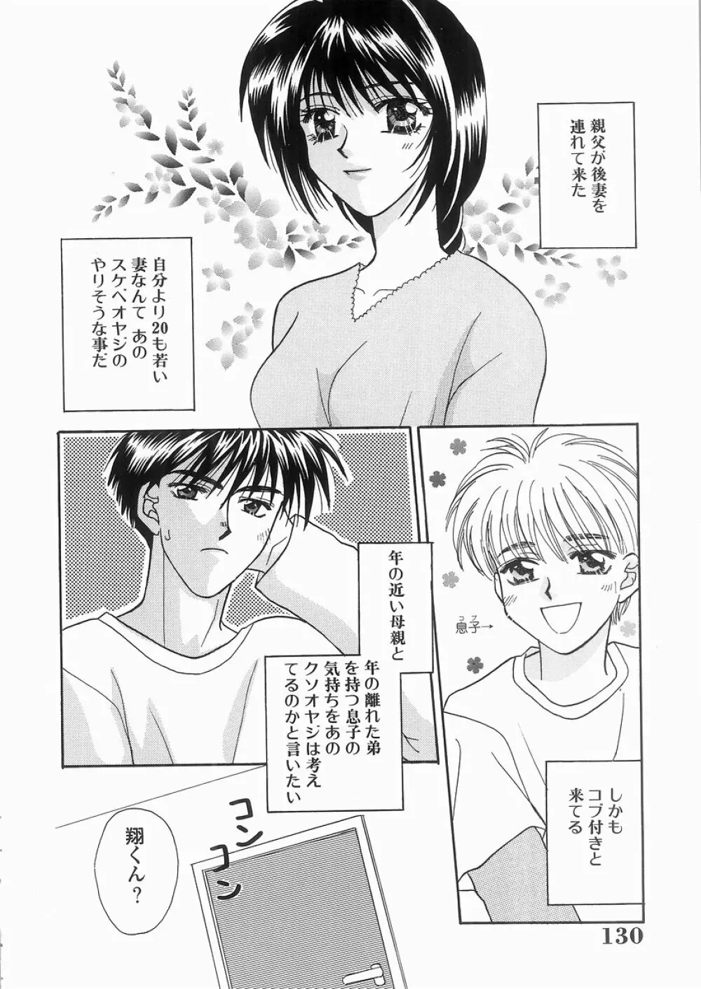 艶妹 130ページ