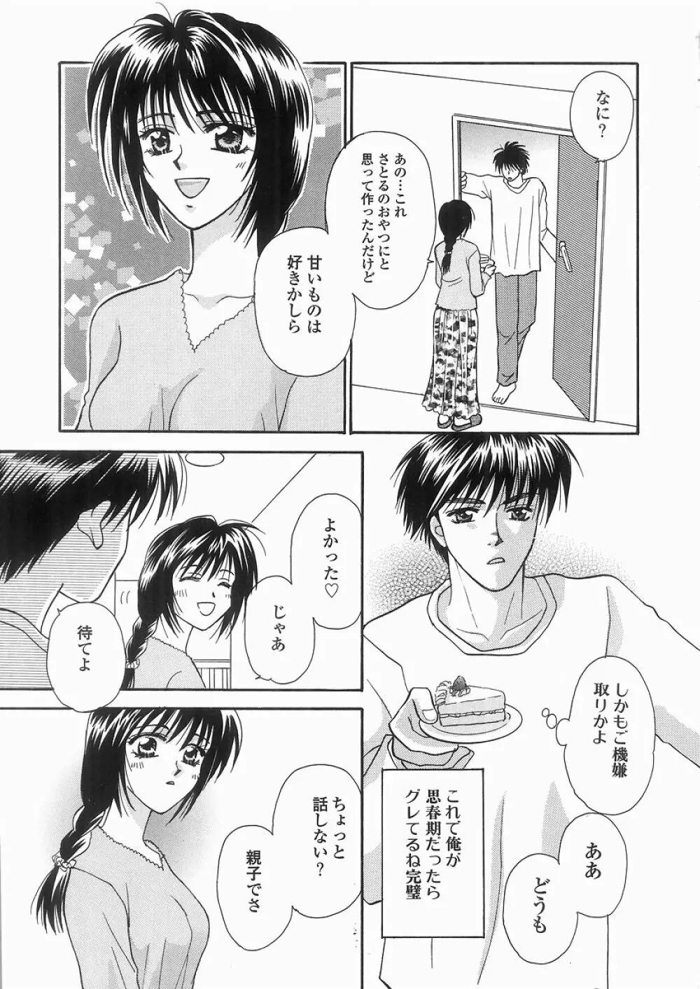 艶妹 131ページ