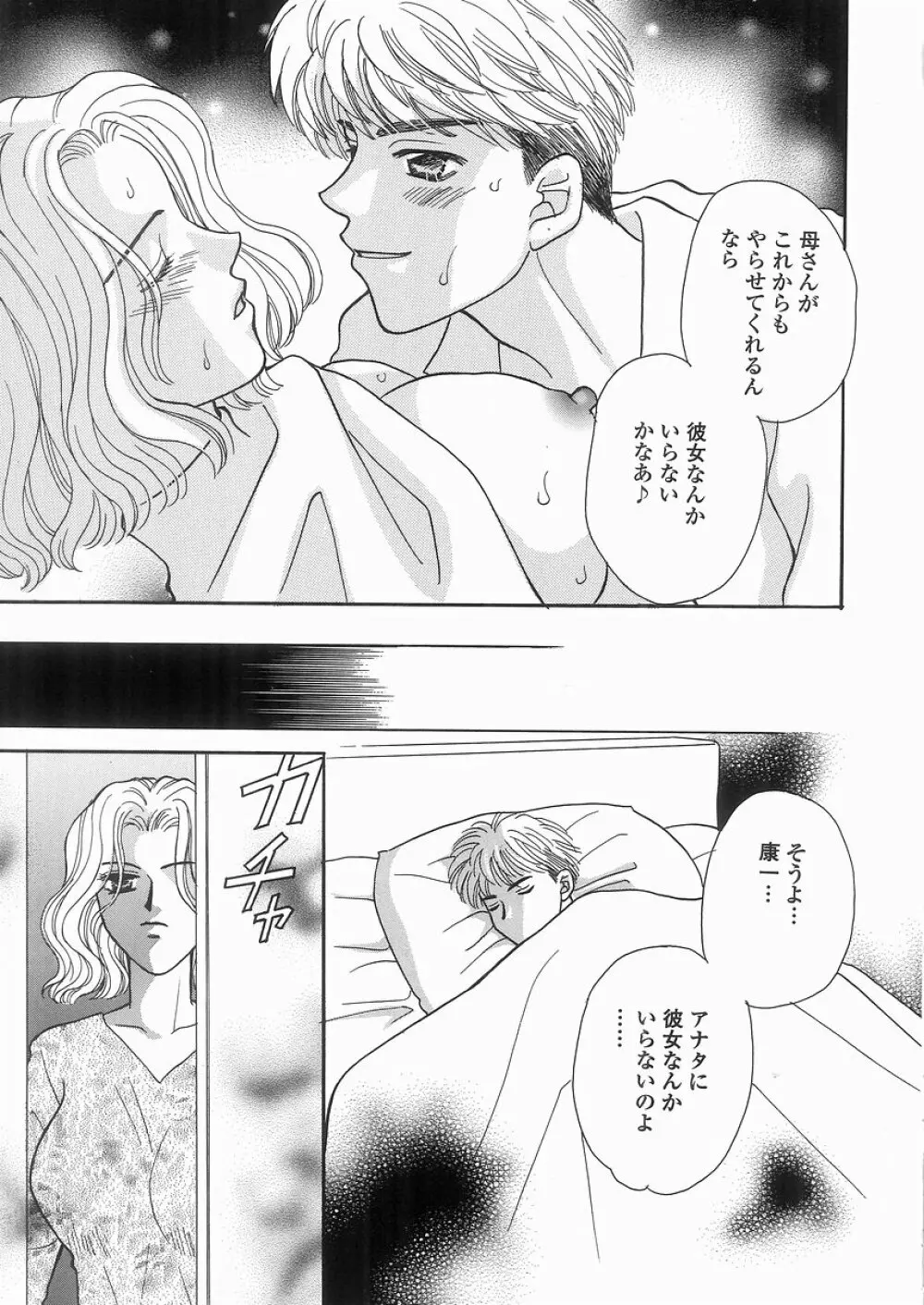 艶妹 159ページ