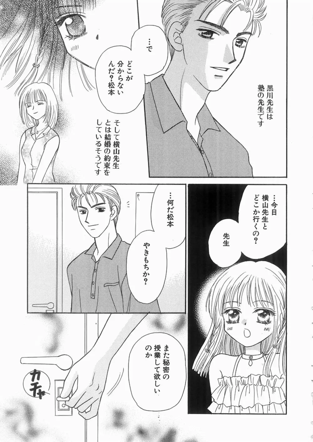 艶妹 53ページ