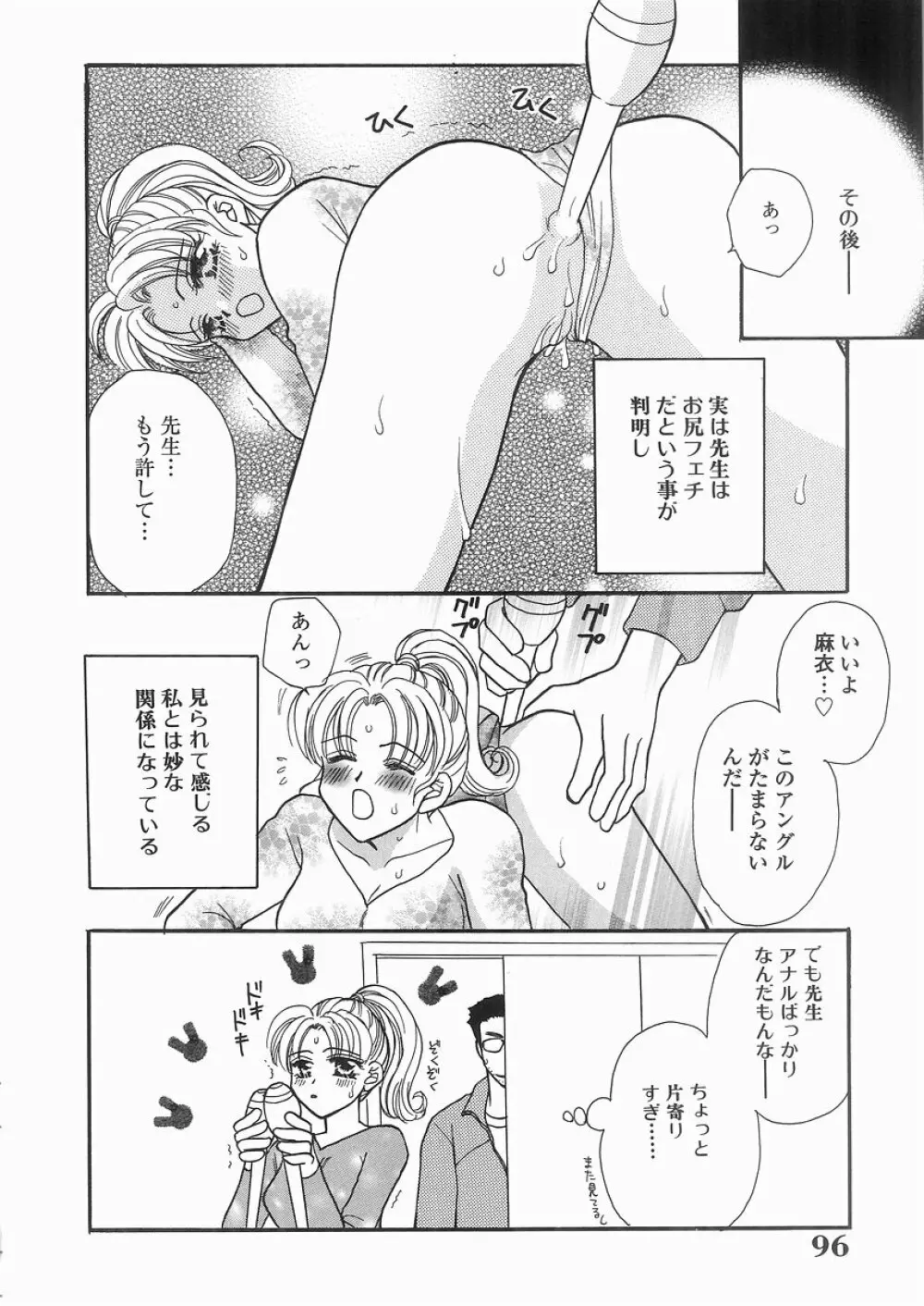 艶妹 96ページ