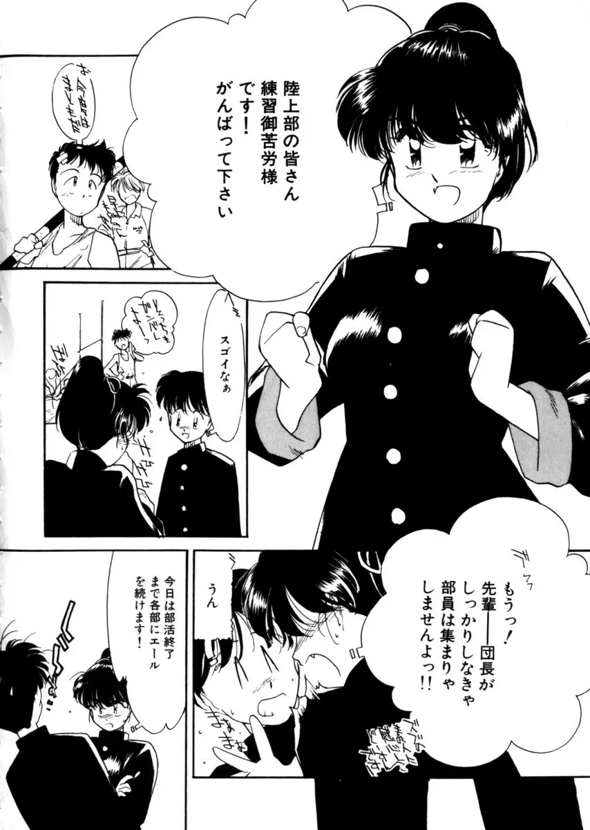 おじさん以上恋愛未満 1 168ページ