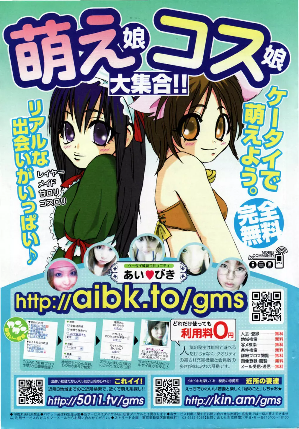 COMICペンギンクラブ 2007年7月号 246ページ