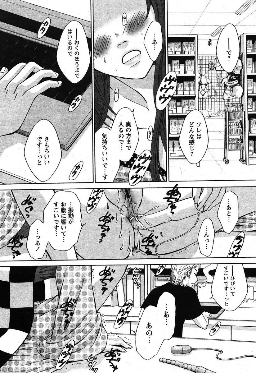 COMIC パピポ 2005年10月号 28ページ