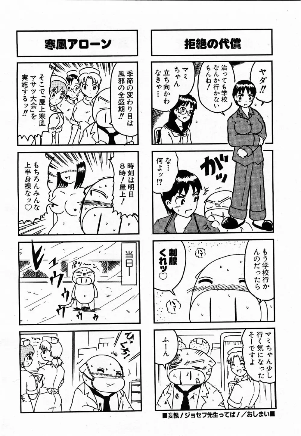 COMIC 萌絵姫 Vol.3 294ページ