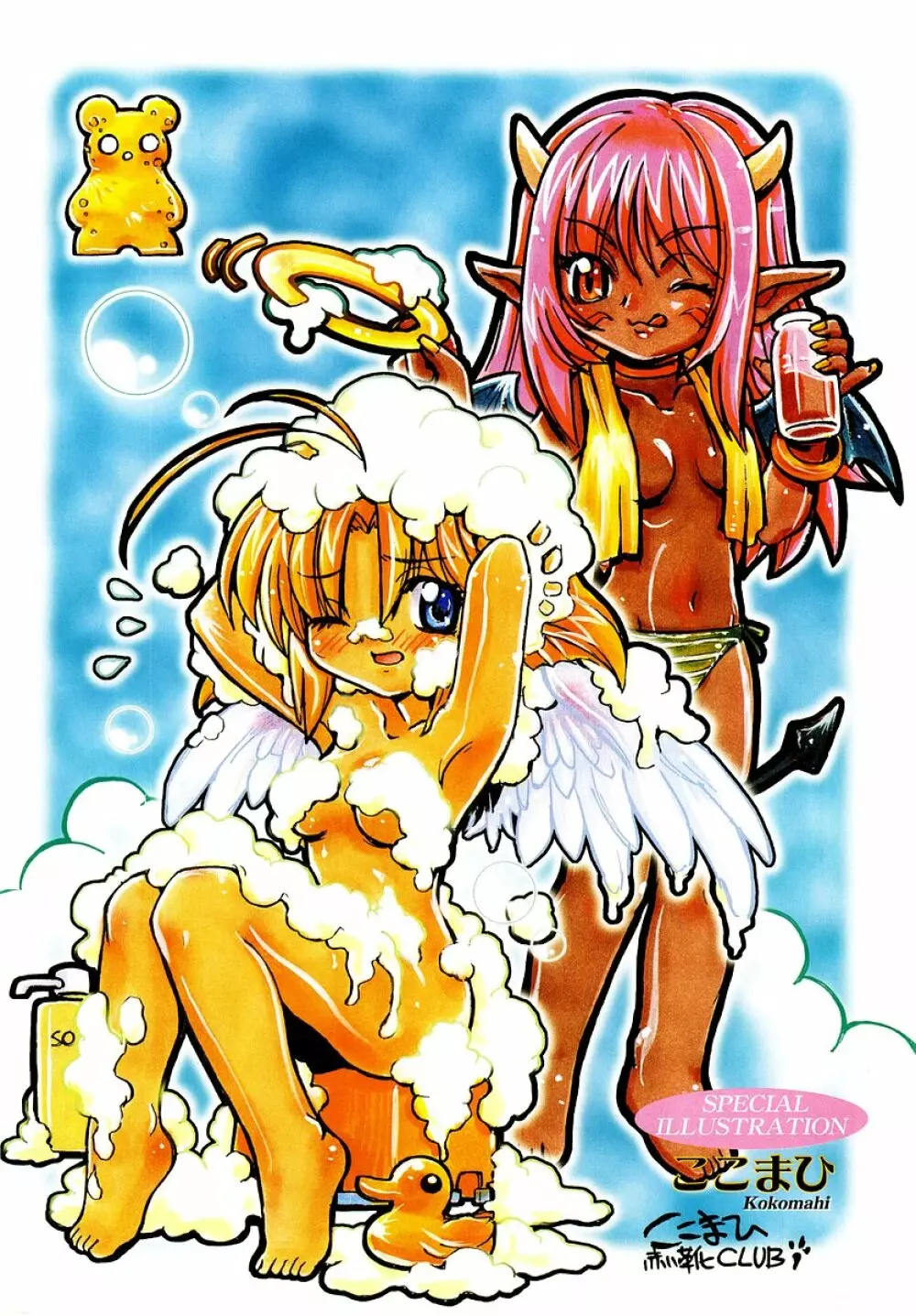 COMIC 萌絵姫 Vol.3 6ページ