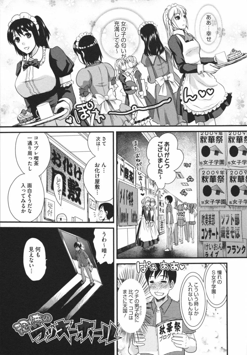 煩悩∞女子 113ページ