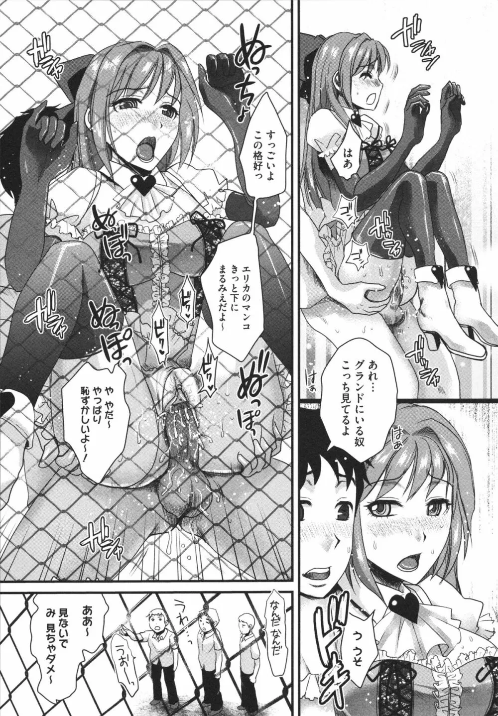 煩悩∞女子 159ページ