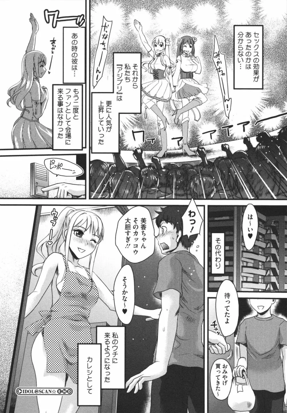 煩悩∞女子 48ページ