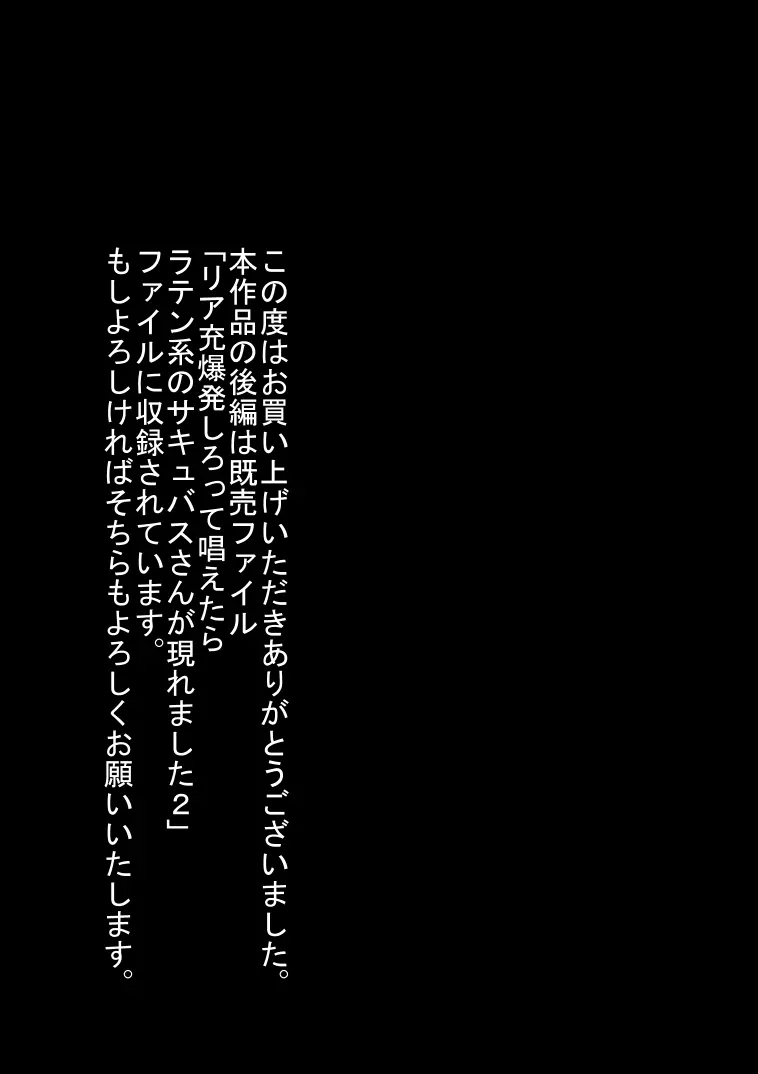 3年○組肉奴隷先生 19ページ