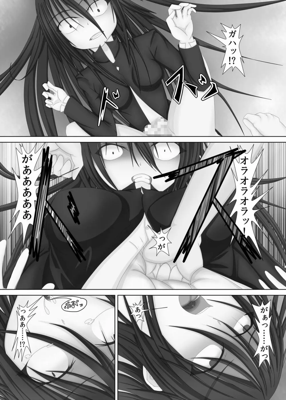 勝負師な少女 6ページ