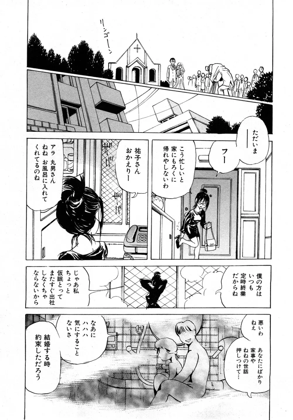 COMIC 少女天国 2008年04月号 234ページ