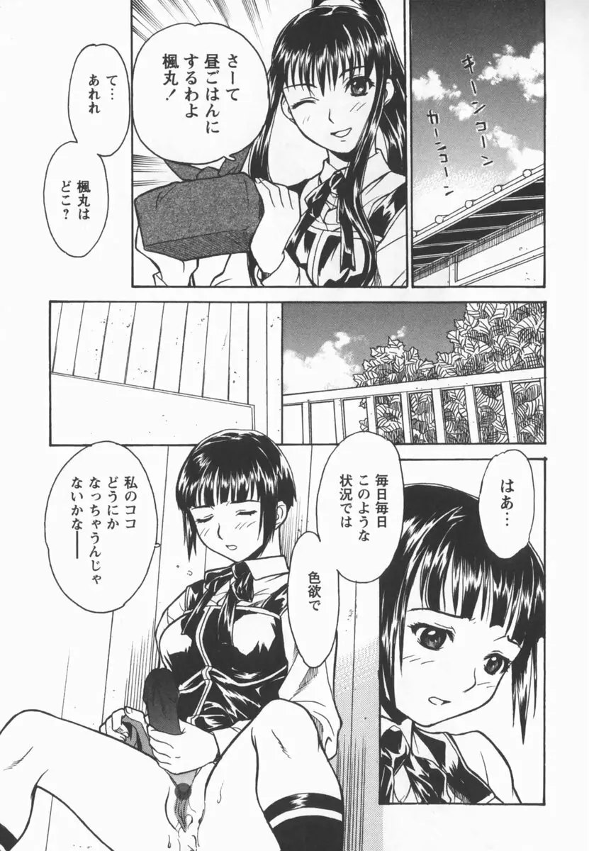 放課後少女市場 141ページ