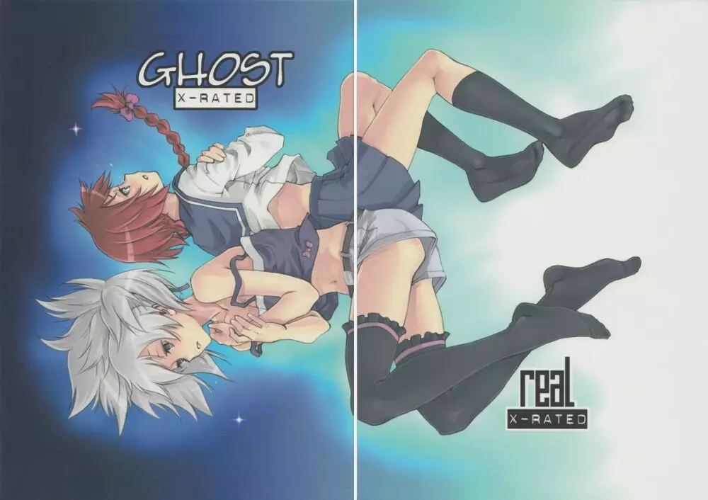 Ghost 2ページ