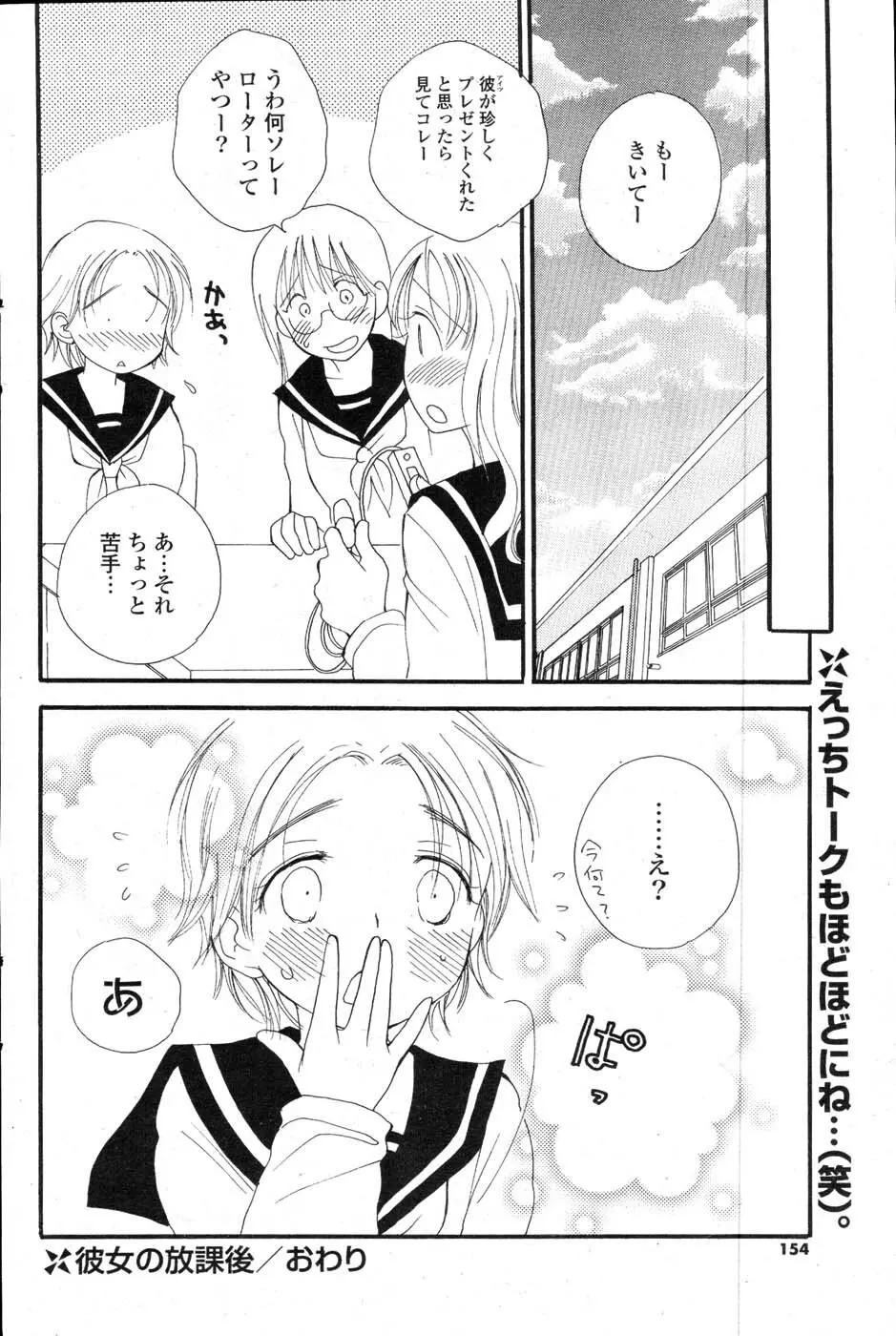 COMIC ポプリクラブ 2008年01月号 149ページ