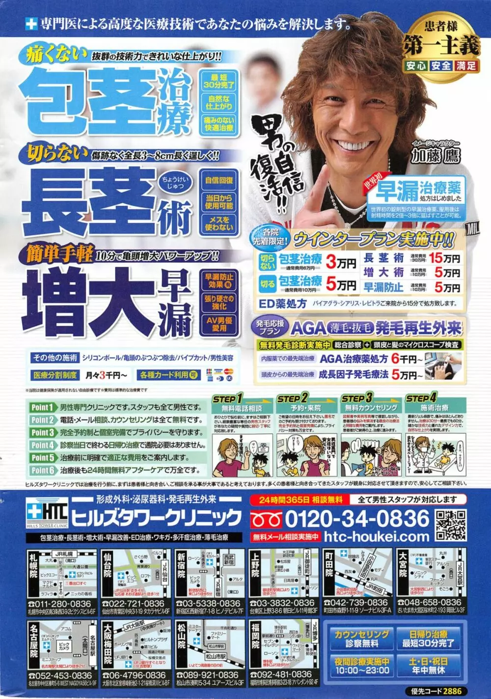 アクションピザッツスペシャル 2014年1月号 2ページ