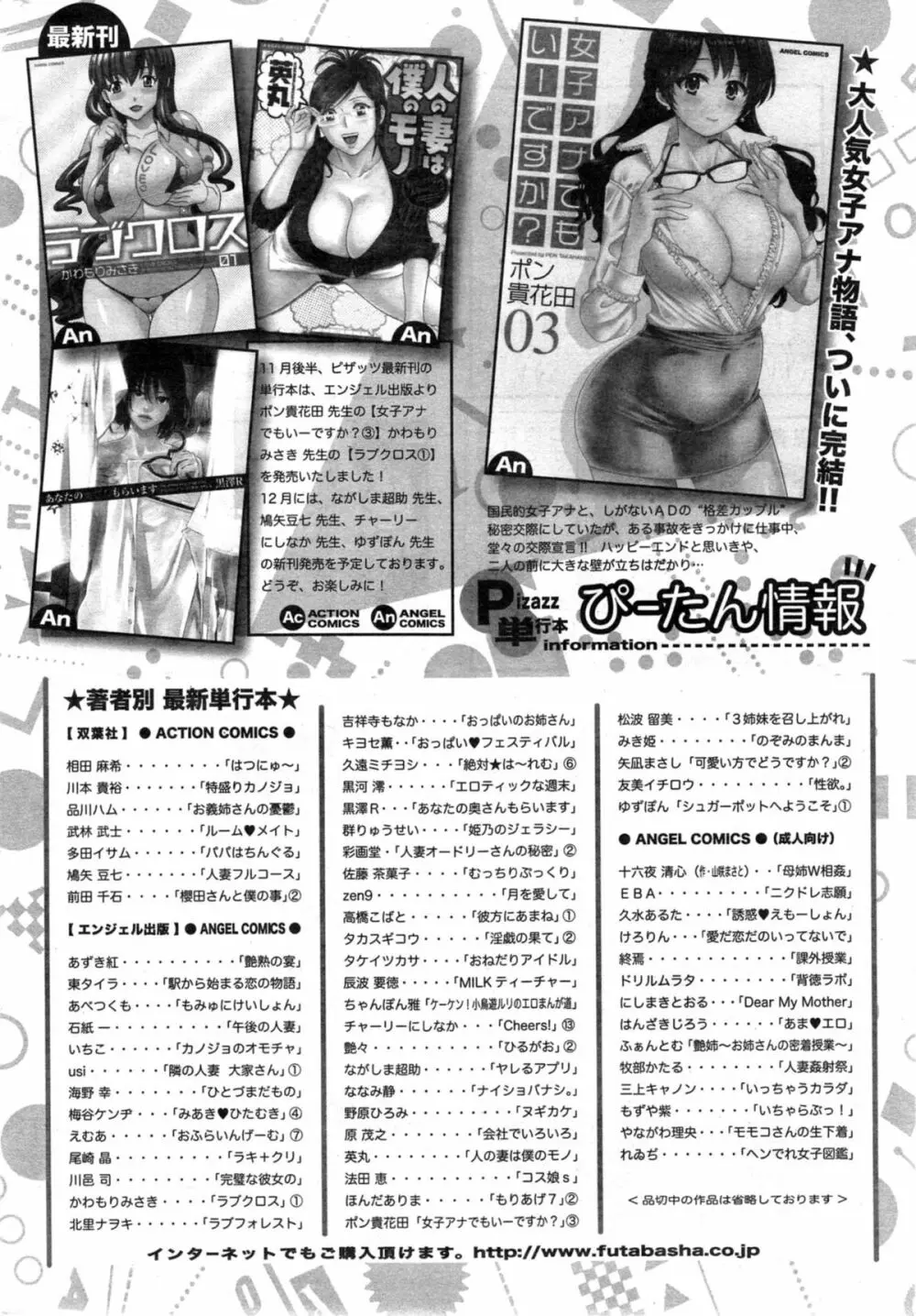 アクションピザッツスペシャル 2014年1月号 274ページ